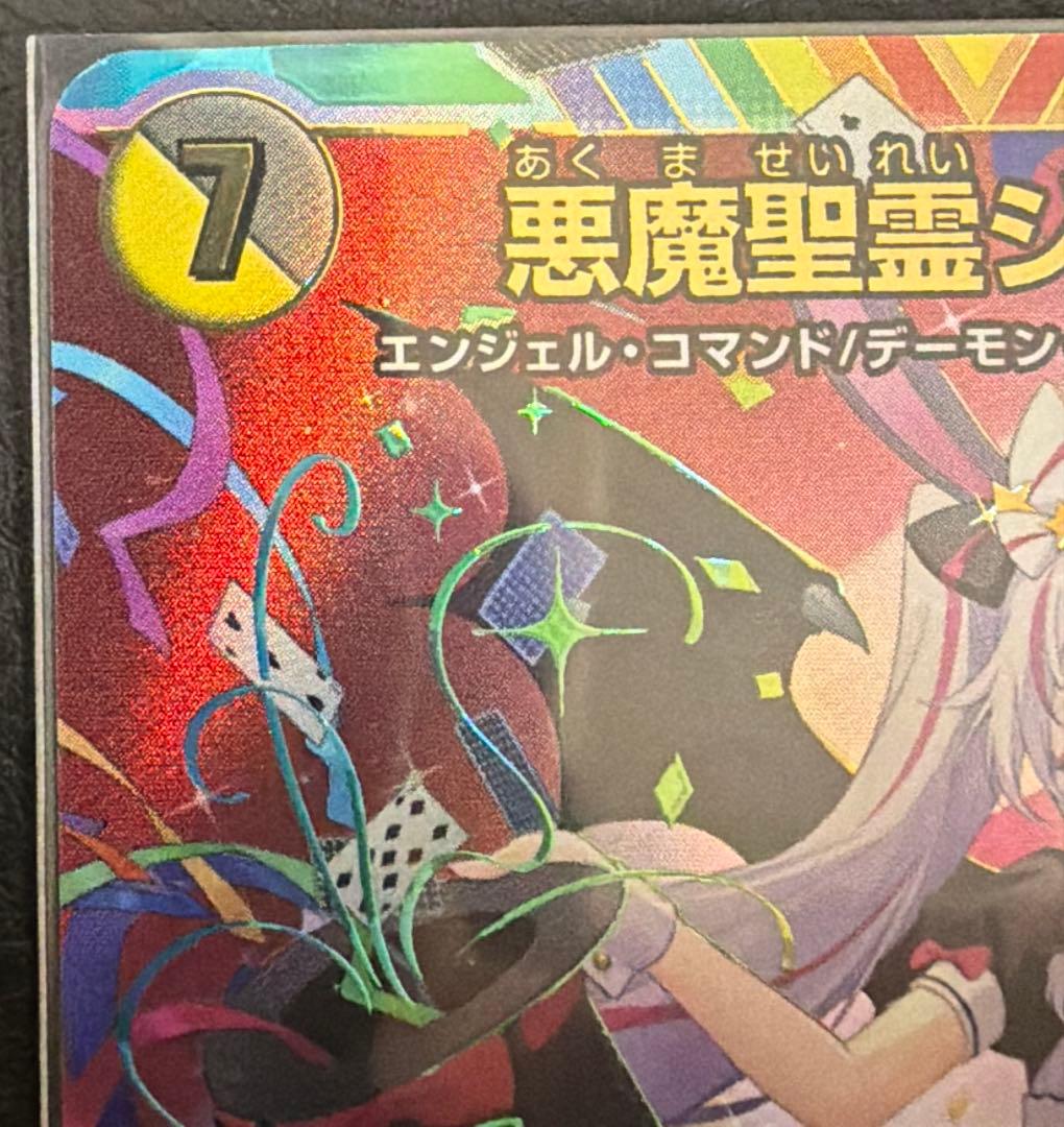 悪魔聖霊 ジェミニアス シークレット サイン にじさんじ 夜見れな