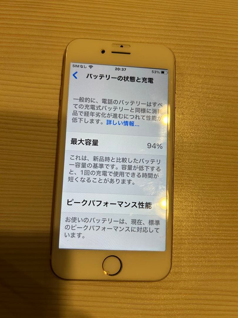 Apple iPhone 8 ゴールド SIMフリー