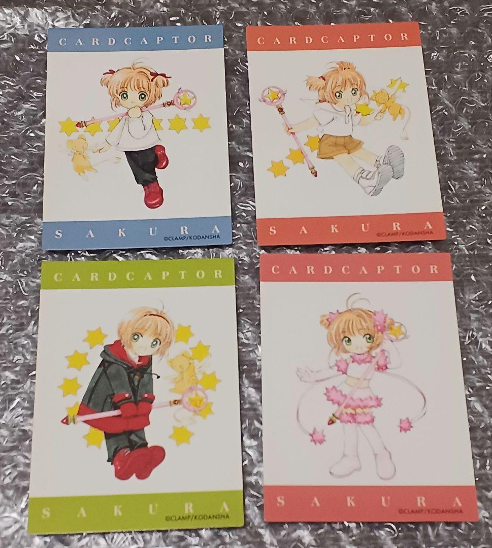 カードキャプターさくら　当時品　原作版　トレカ