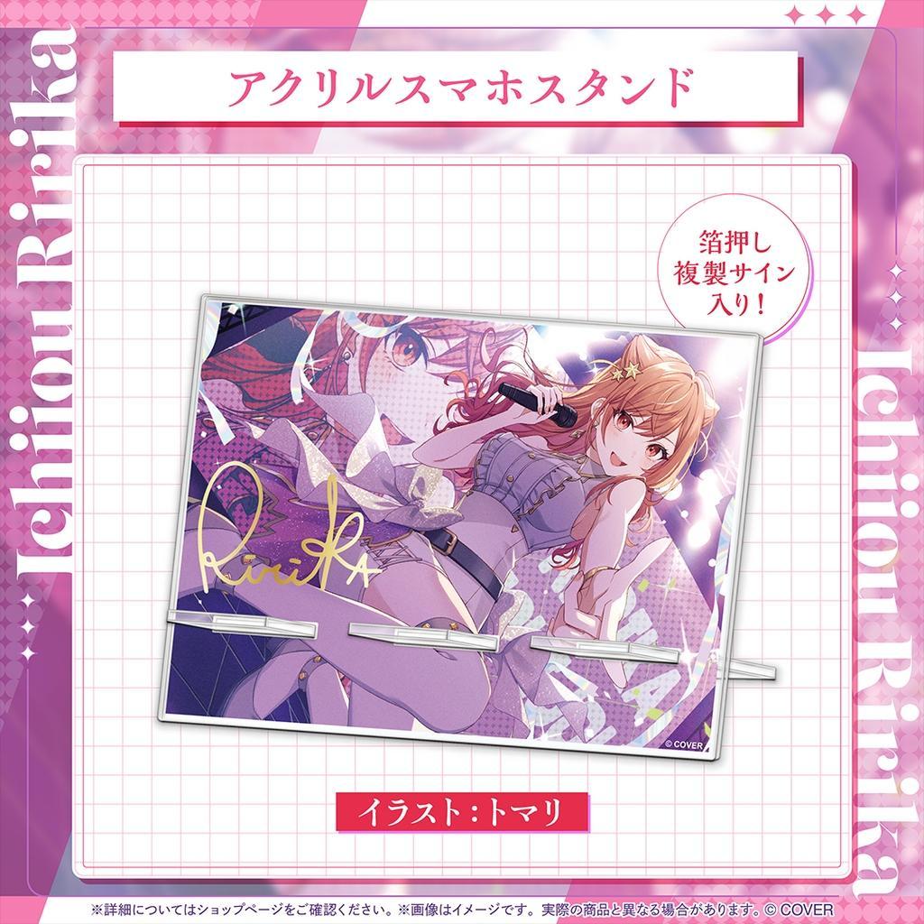 一条莉々華 誕生日記念2025 フルセット【ホロカ・ボイスなし】