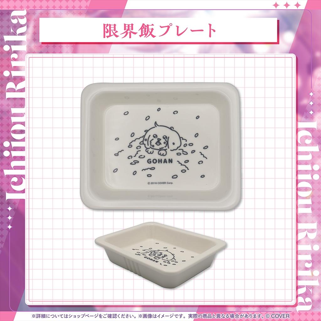 一条莉々華 誕生日記念2025 フルセット【ホロカ・ボイスなし】