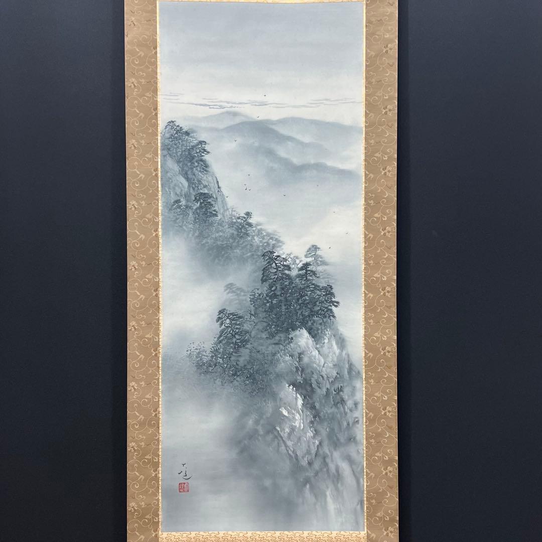 4122 由井大起「水墨山水」 肉筆 絹本 日本画 掛軸 二重箱