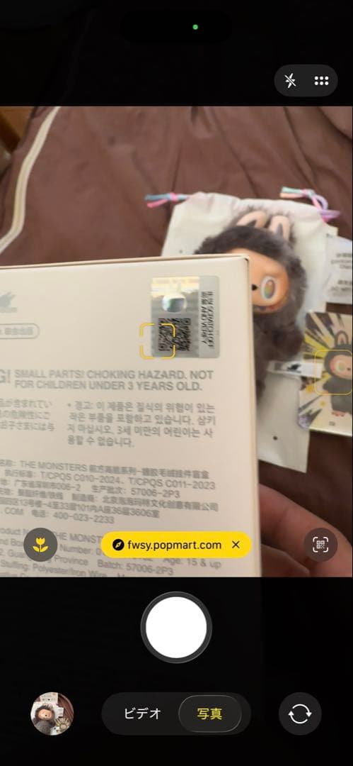 ラブブ　シークレット　ID 本我