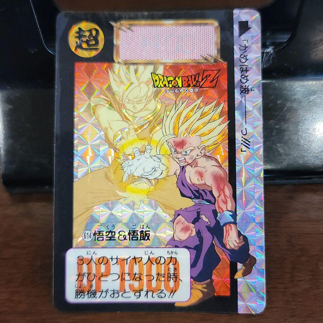 ドラゴンボールカードダス　614　悟空&ご飯　かめはめ波