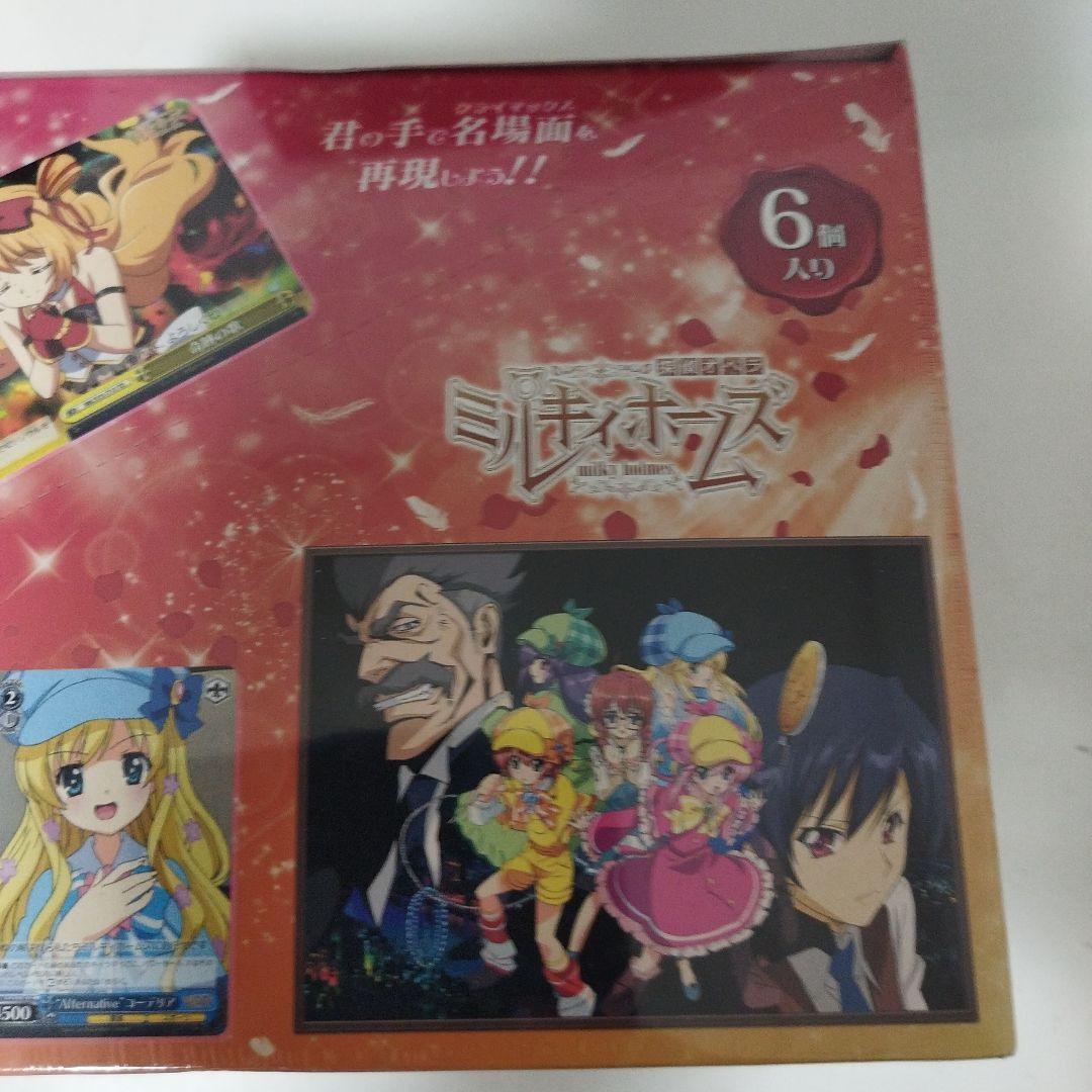 未開封トライアルデッキボックス　ヴァイスシュヴァルツ　ミルキィホームズ　セカンド
