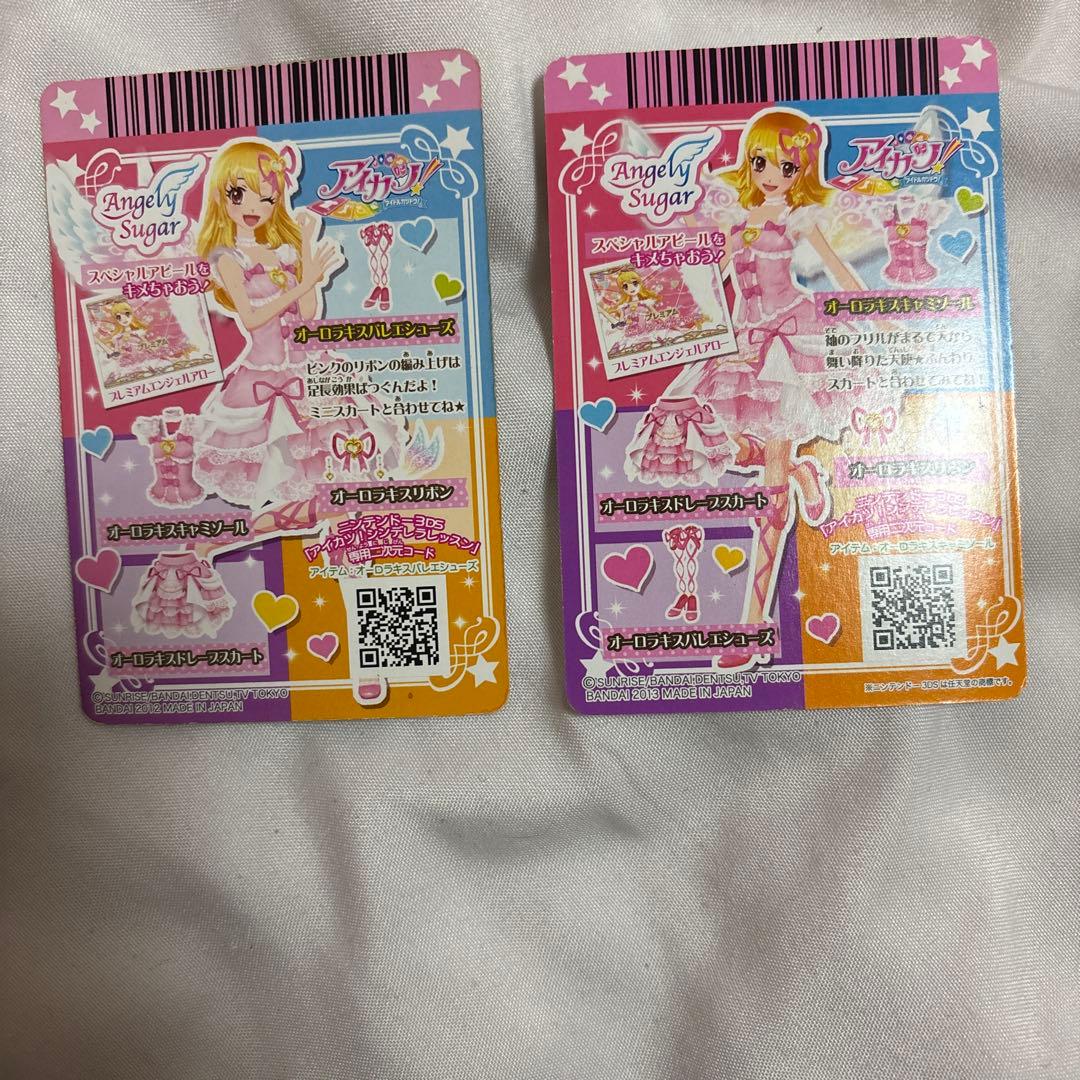 アイカツカード 星宮いちご オーロラキス プレミアム