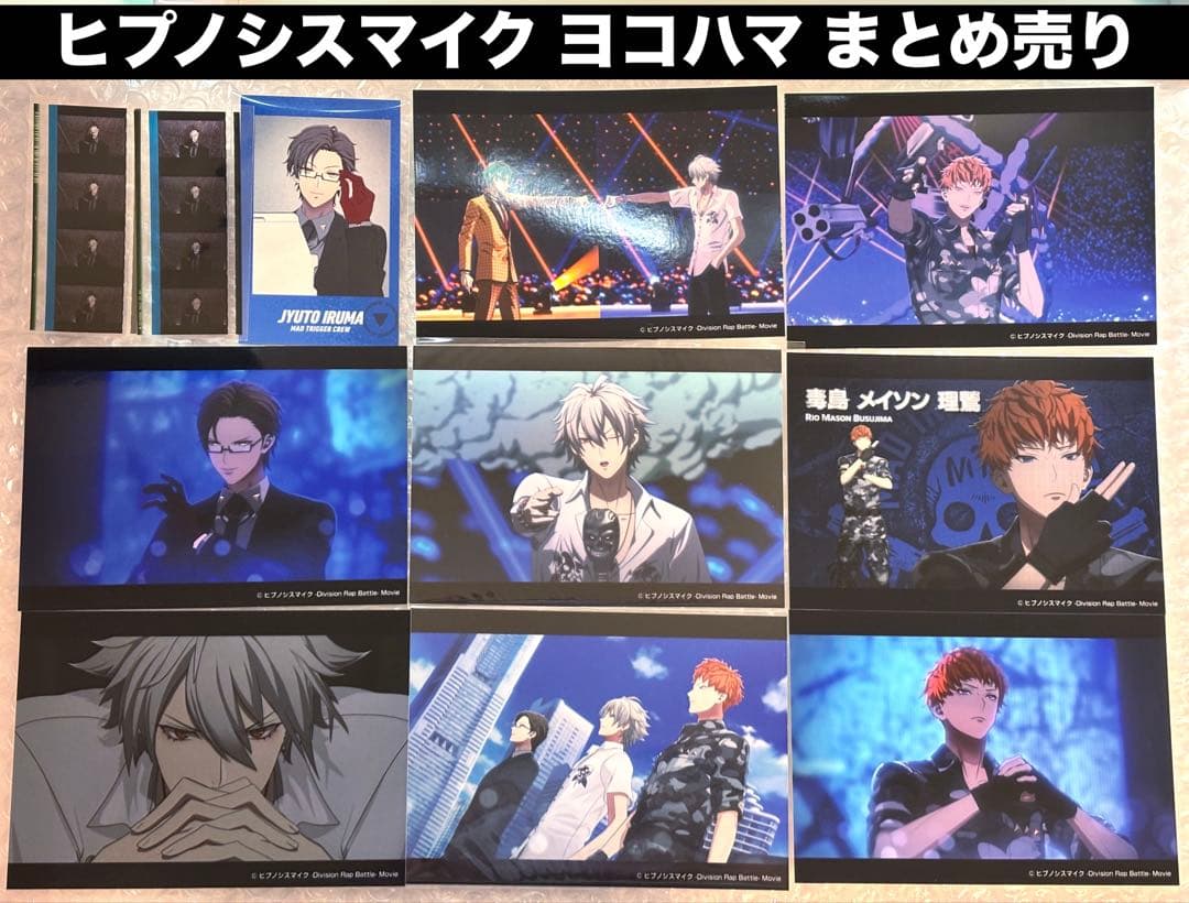 ヒプマイ ヒプムビ コマフィルム オンラインくじ ヨコハマ 左馬刻 E-14