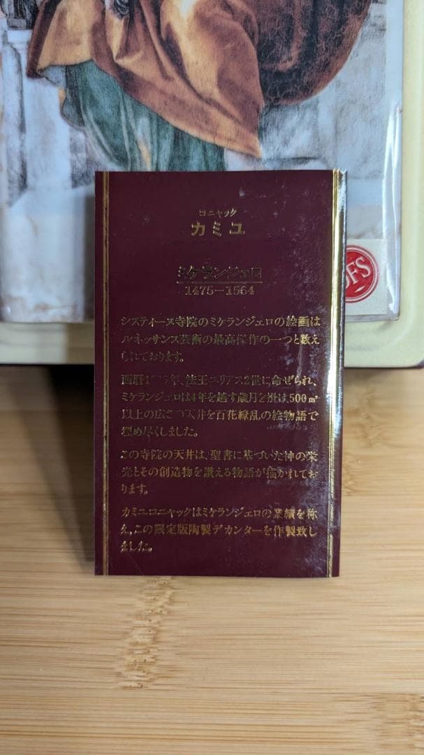 カミュ ブック ミケランジェロ デルフォイの巫女 システィーナ教会