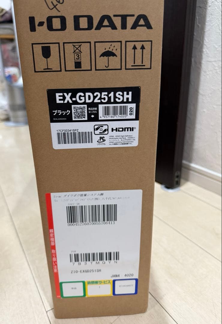 ディスプレイ・モニター本体 IODATA GigaCrysta EX-GD251SH