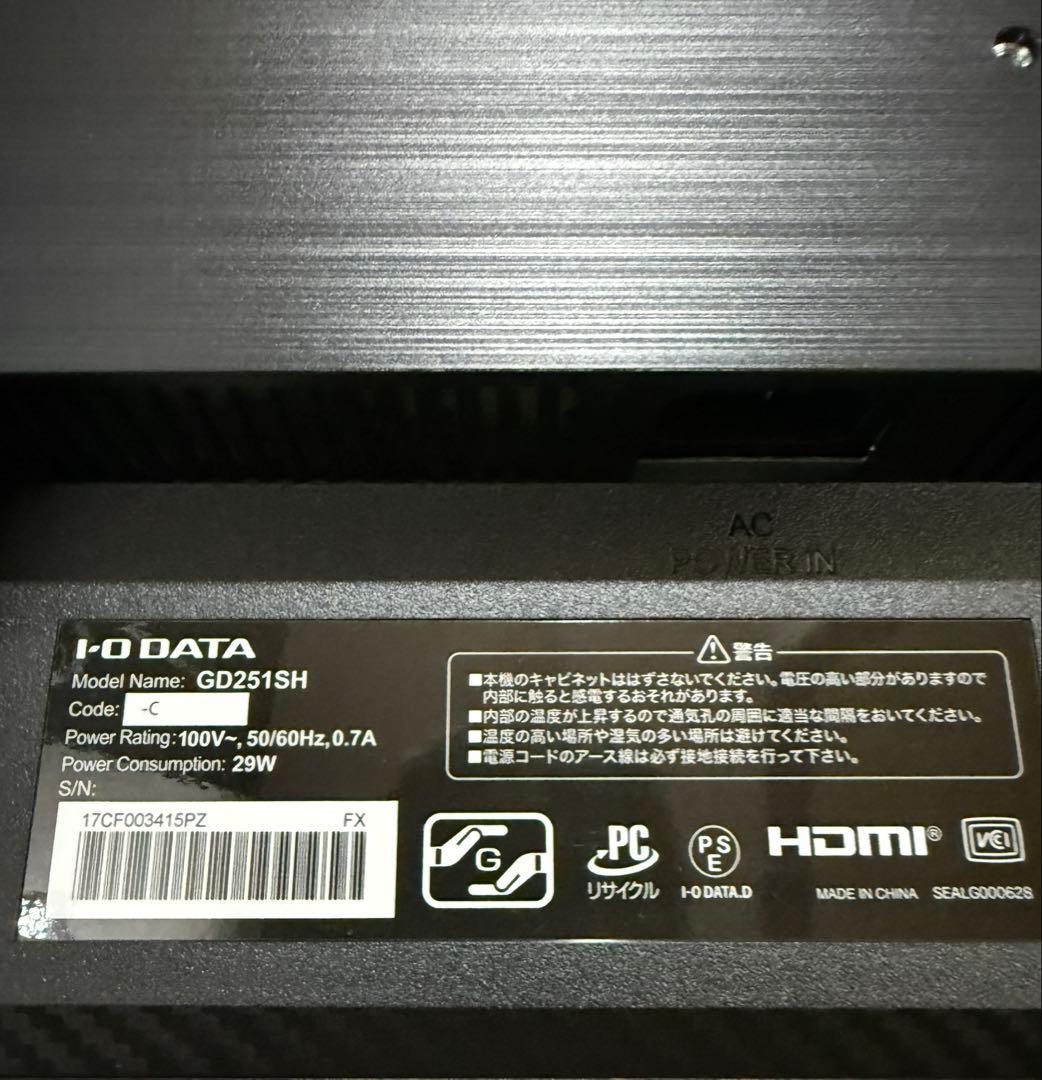 ディスプレイ・モニター本体 IODATA GigaCrysta EX-GD251SH