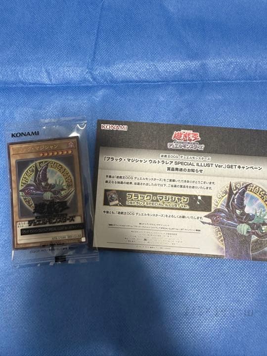 希少2500枚限定　ブラックマジシャン　プリシク未開封当選書付き　遊戯王