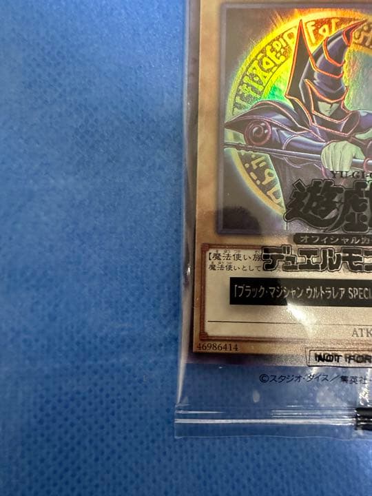 希少2500枚限定　ブラックマジシャン　プリシク未開封当選書付き　遊戯王