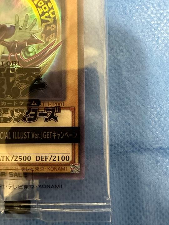 希少2500枚限定　ブラックマジシャン　プリシク未開封当選書付き　遊戯王