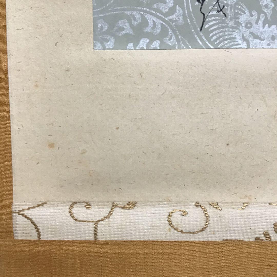 K掛軸(色紙) きよたきの…松尾宗吾(不染斎)作　葆光斎書付　共箱　S956KJ