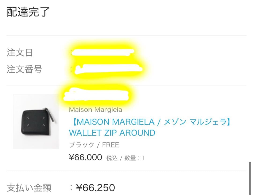 新品未使用品　Maison Margiela L字ウォレット