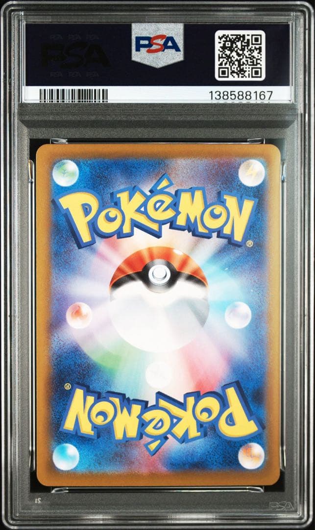 PSA10シロナのガブリアスex #087 8167