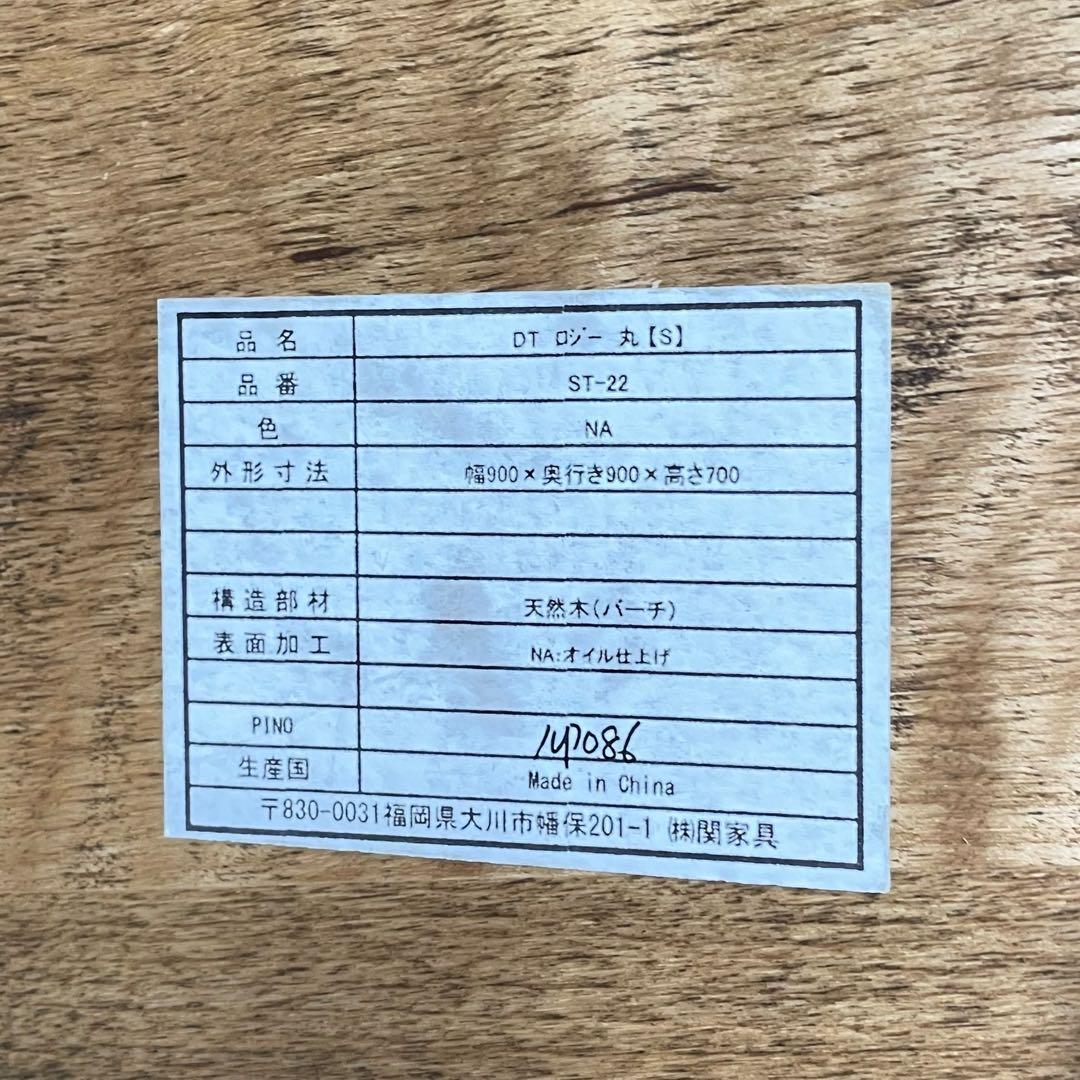 HR535 関家具 nora. ノラ Logie ロジー バーチ材　テーブル