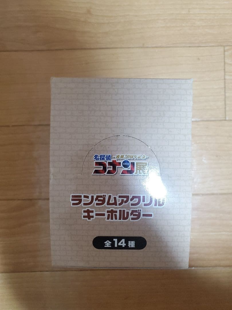 名探偵コナン連載30周年記念 アクリルキーホルダー(全14種)