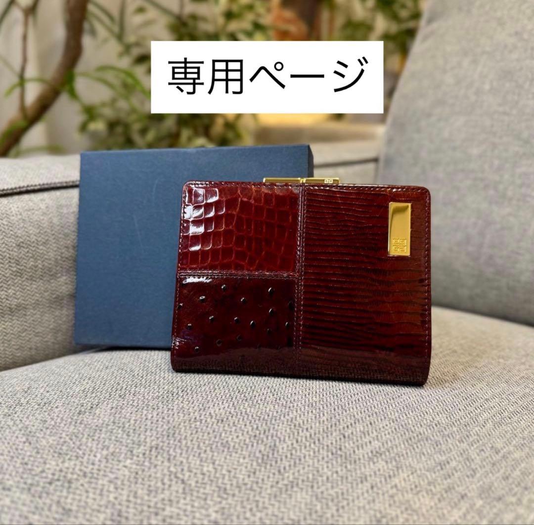 GIVENCHY ジバンシィ 二つ折り財布 型押しパテントレザー がま口