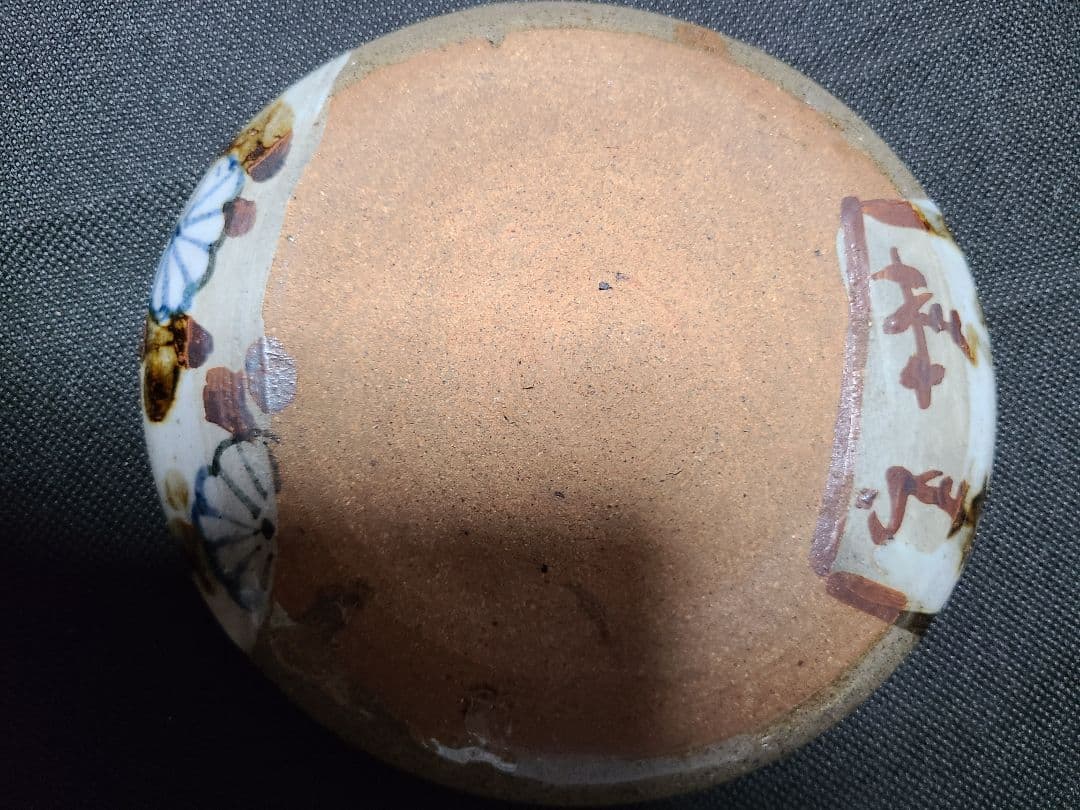 須田菁華造乾山写絵替銘々皿4客