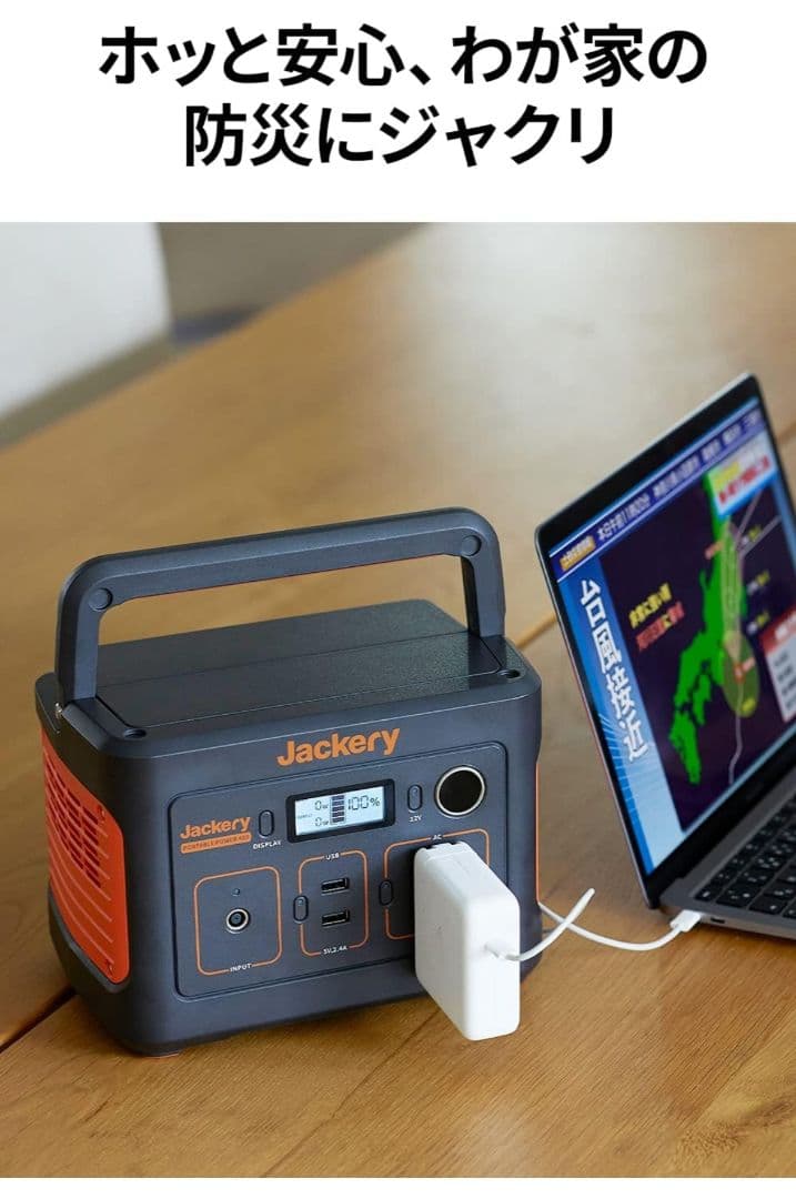 Jackery ポータブル電源400 403Wh 200W