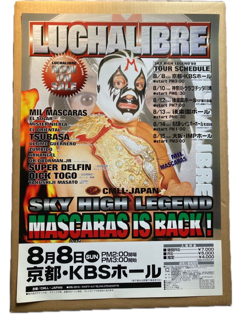 ミル・マスカラス 来日興行 非売品 B2サイズポスター