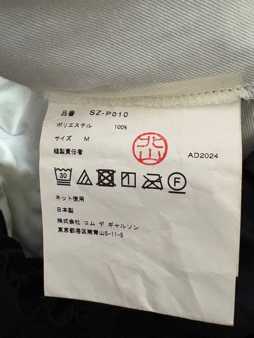 CDG コム デ ギャルソン 3/4 Twill Pants サルエルパンツ M