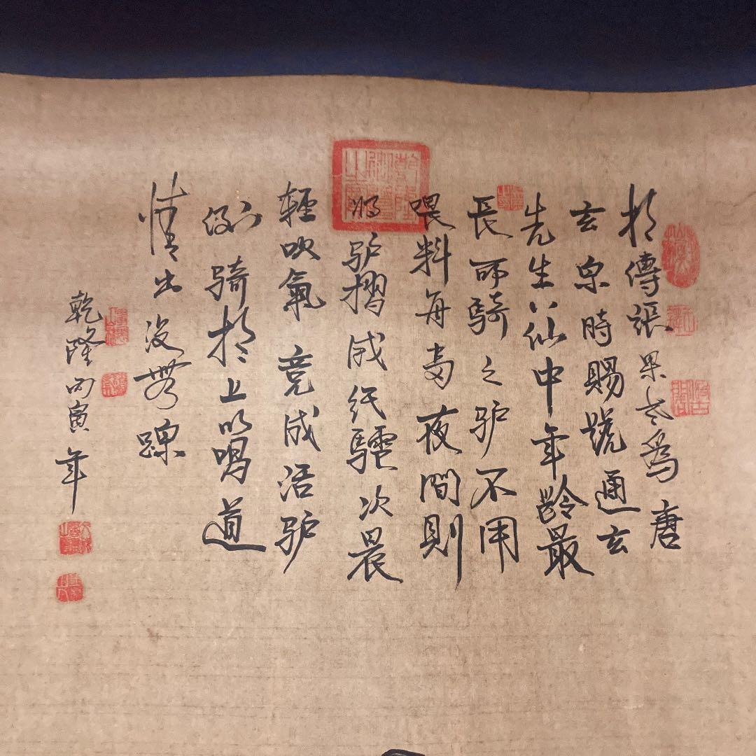 平和を願う掛け軸　「張果老」　風鎮付き