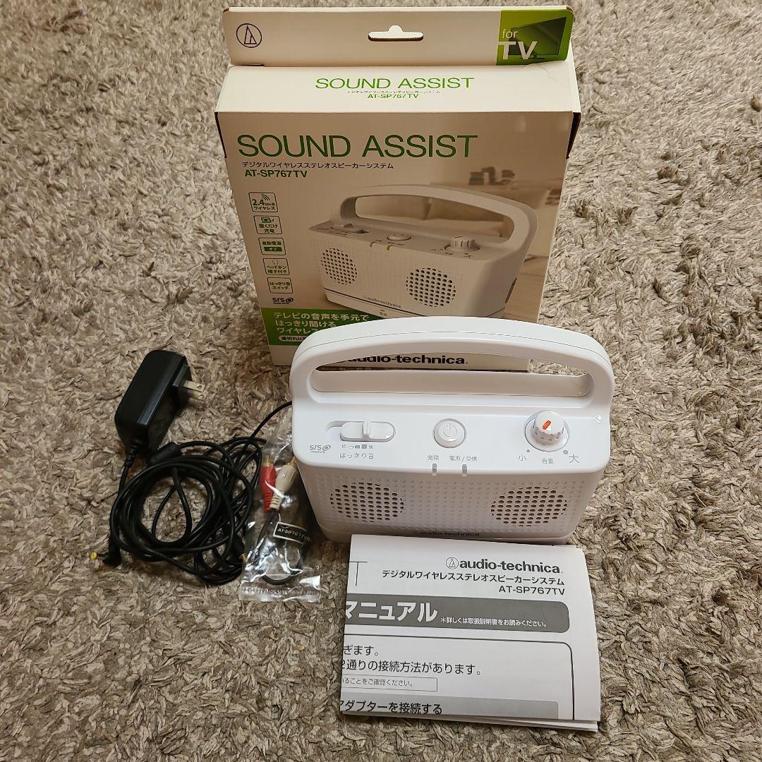 audio-technica ワイヤレススピーカー AT-SP767TV