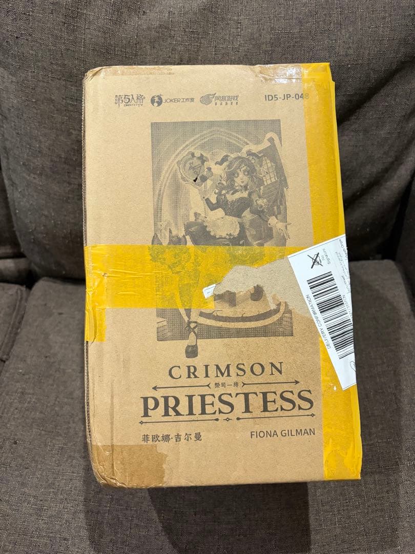 【初回限定版】オフラインパック 祭司