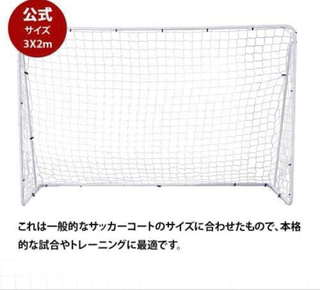 【ちゃちゃまる】サッカーゴール 公式サイズ 3m x 2m