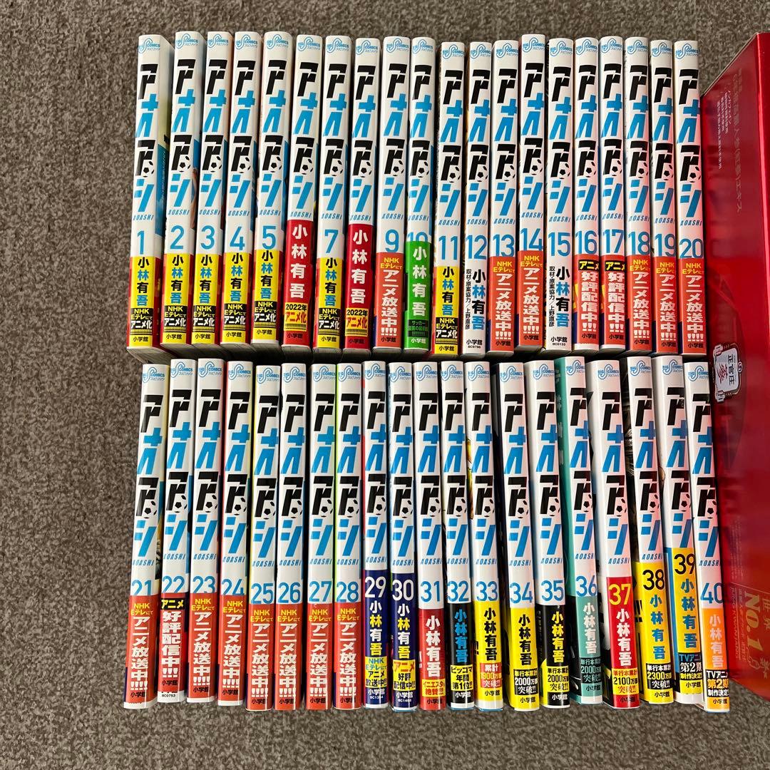 アオアシ　全巻セット 小林まこと