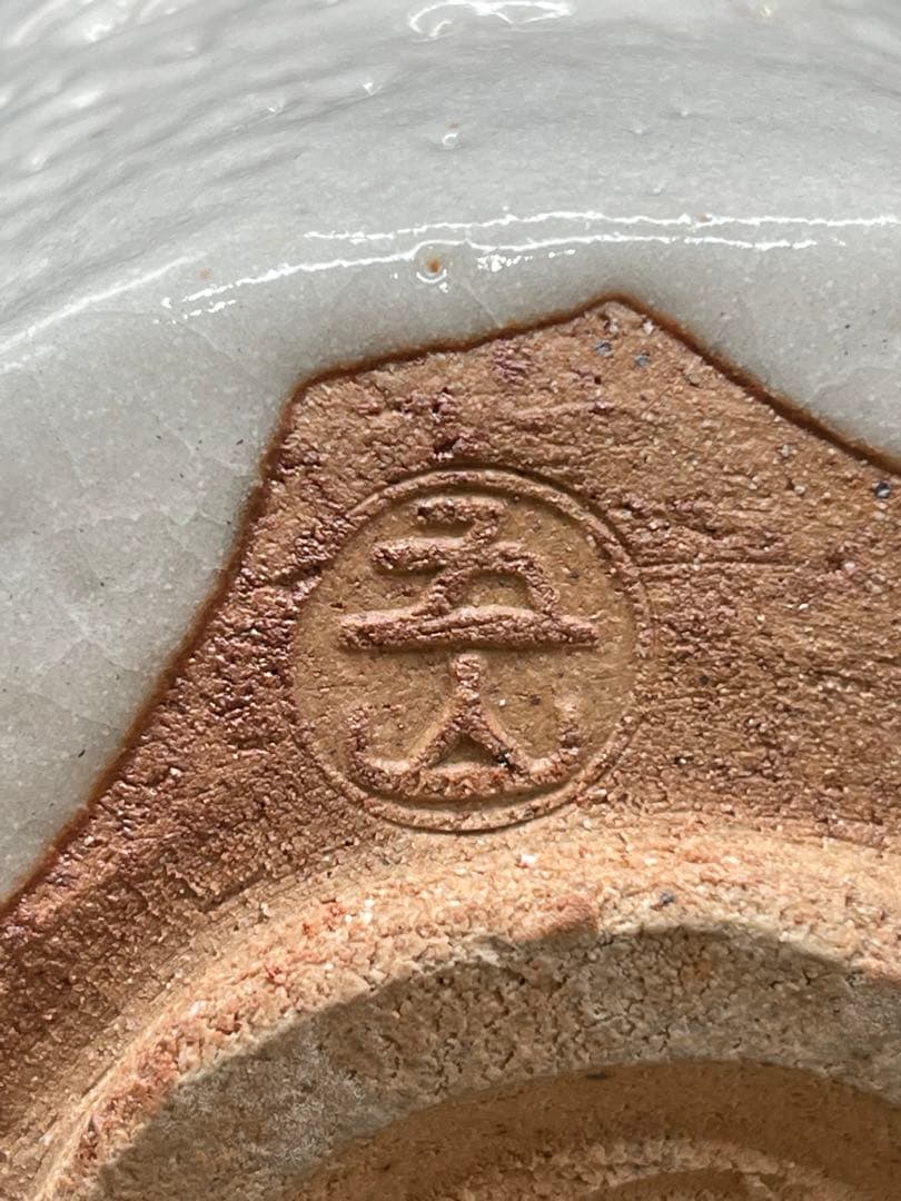 s947　大林五山　八栗窯　抹茶碗　茶道具