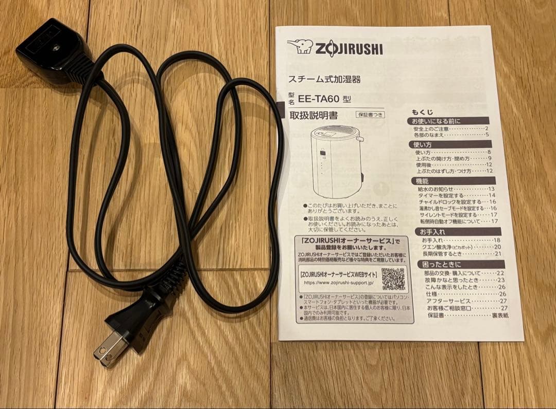 スチーム式加湿器 象印 EE-TA60-BM 2024年製