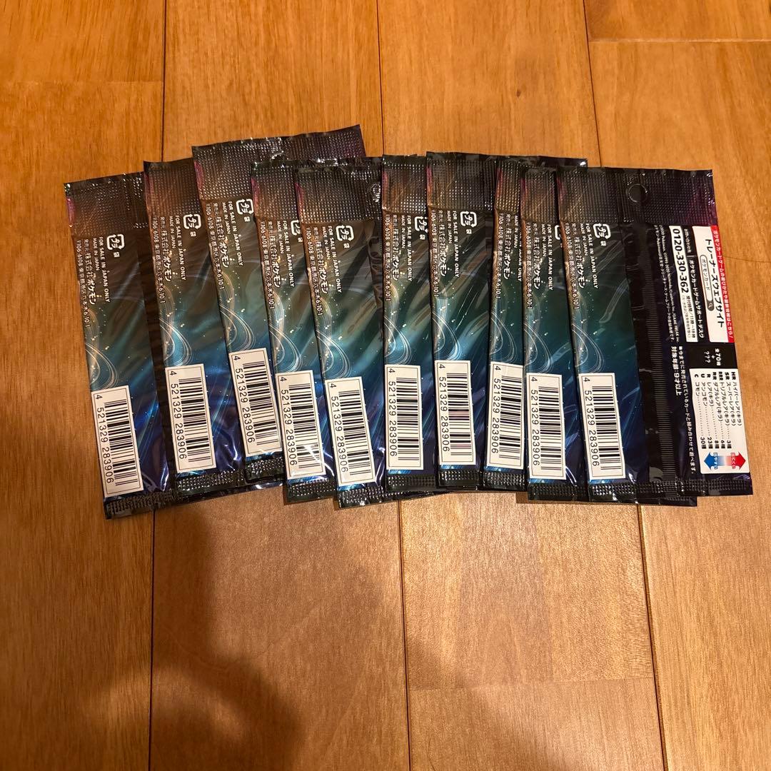 VMAXライジング 未開封 10パック ポケモンカード