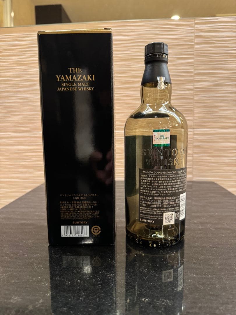 山崎18年　空瓶・箱付き