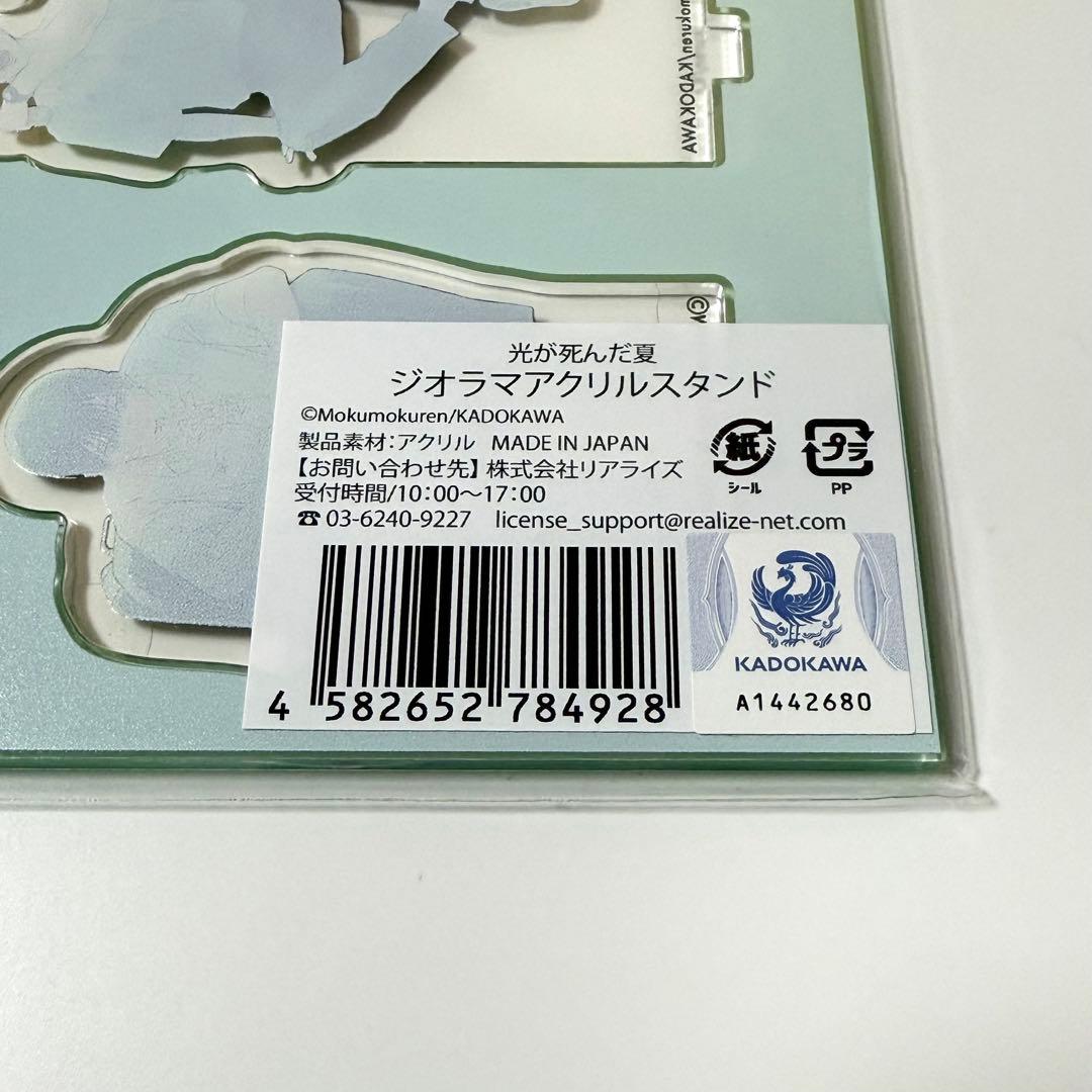 光が死んだ夏 ポップアップストア ジオラマアクリルスタンド