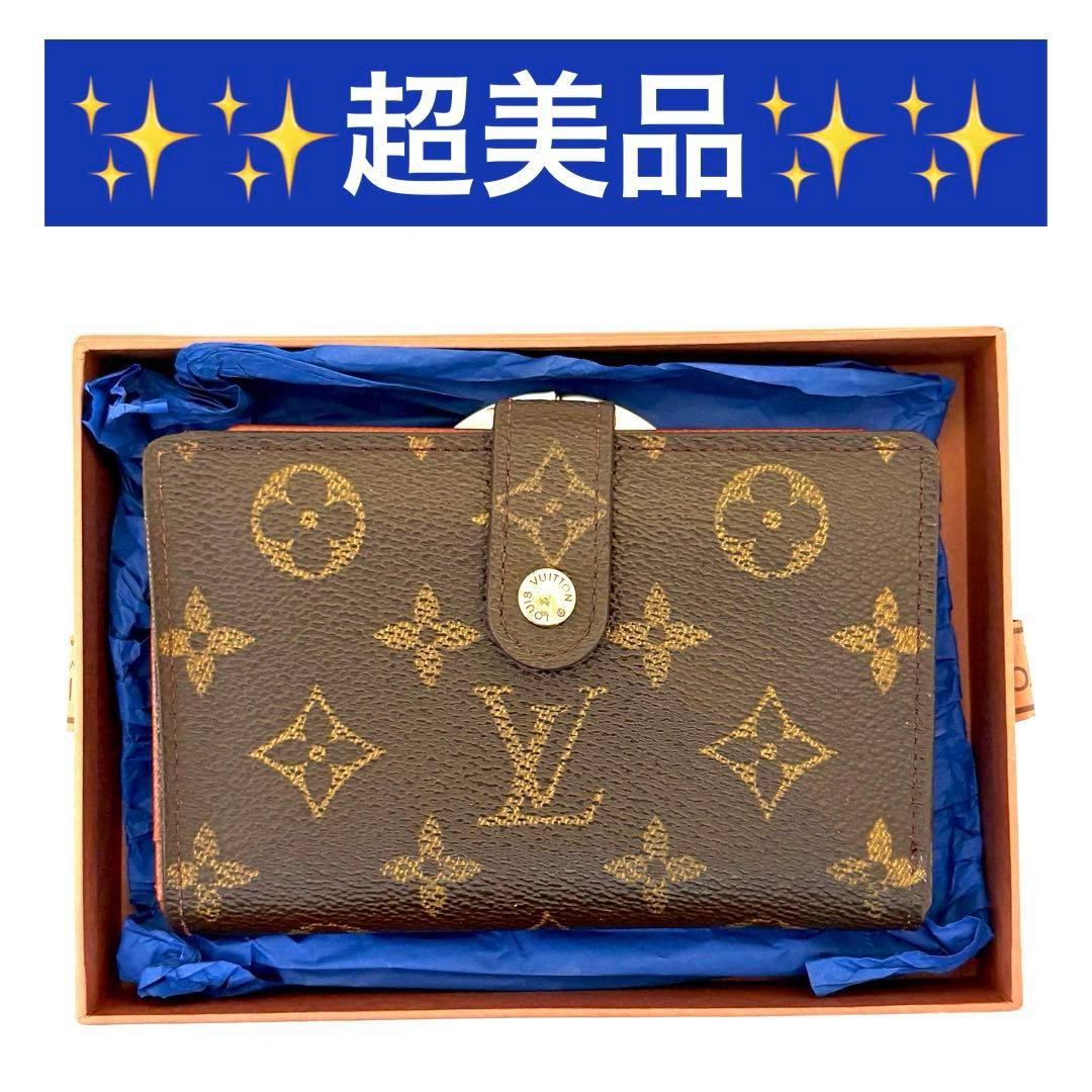 【超美品/箱付】ルイヴィトン モノグラム ポルトフォイユ ヴィエノワ