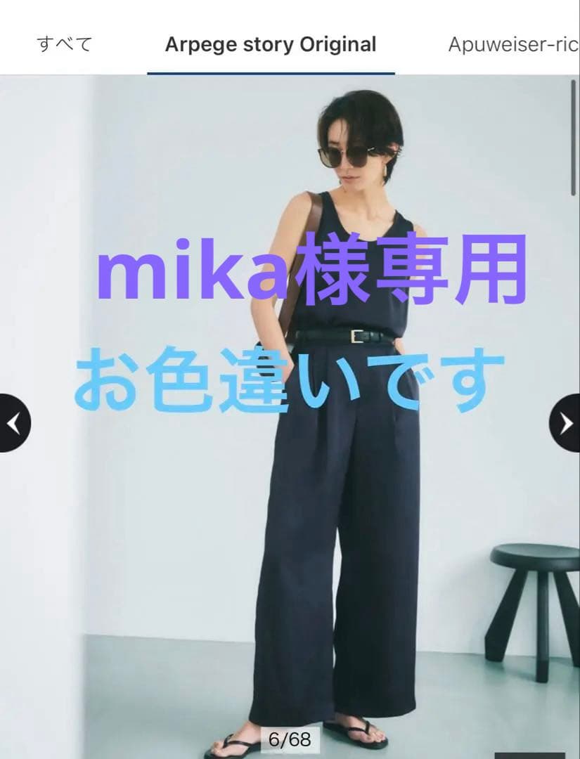 2024年　新品未使用Arpege story ヴィンテージサテンタンク