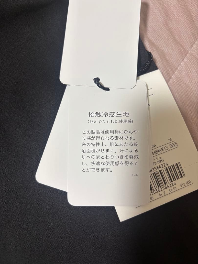 2024年　新品未使用Arpege story ヴィンテージサテンタンク