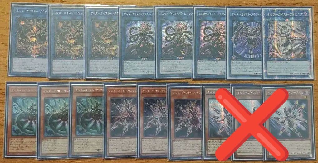 遊戯王　オルターガイスト　アジア　シークレット　デッキパーツ　まとめ売り