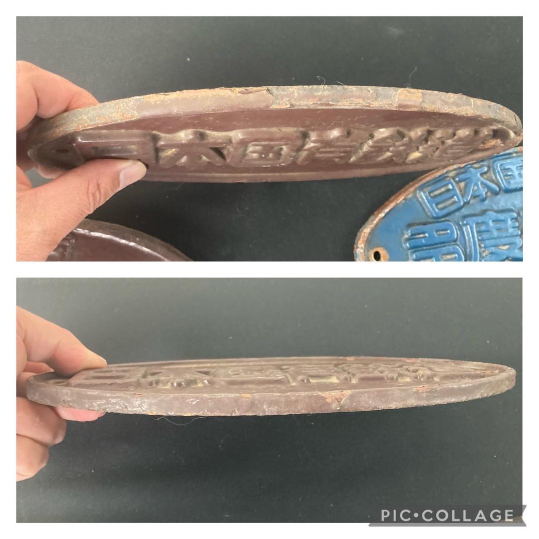 国鉄金属プレート　日本国有鉄道　多度津工場　昭和42年改造　銘板　趣味　レトロ