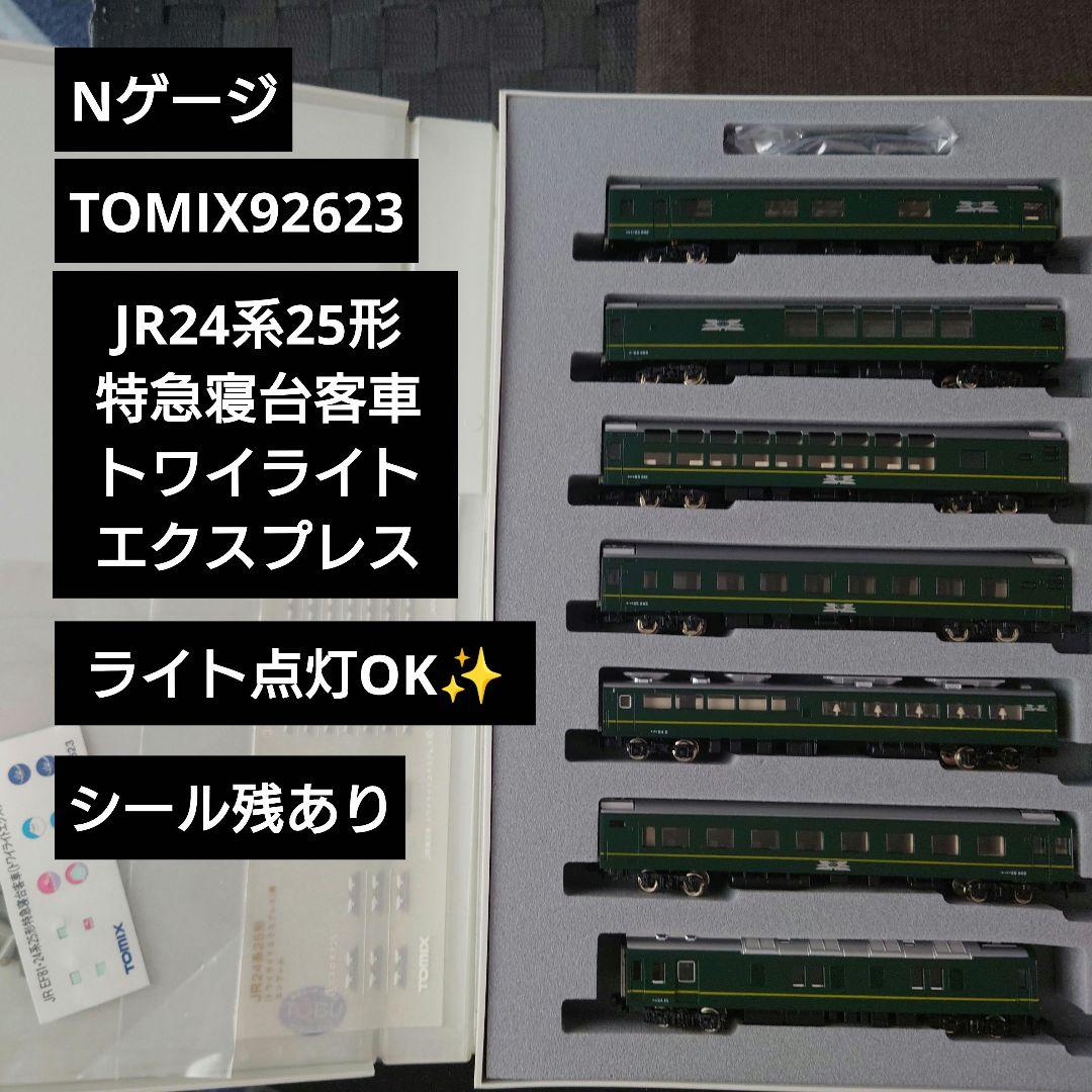 【Nゲージ】TOMIX92623 JR24系25形 トワイライトエクスプレス