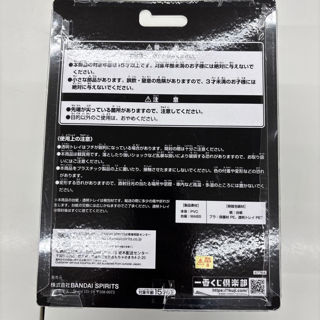 一番くじ 仮面ライダークウガ ラストワン D賞 セット