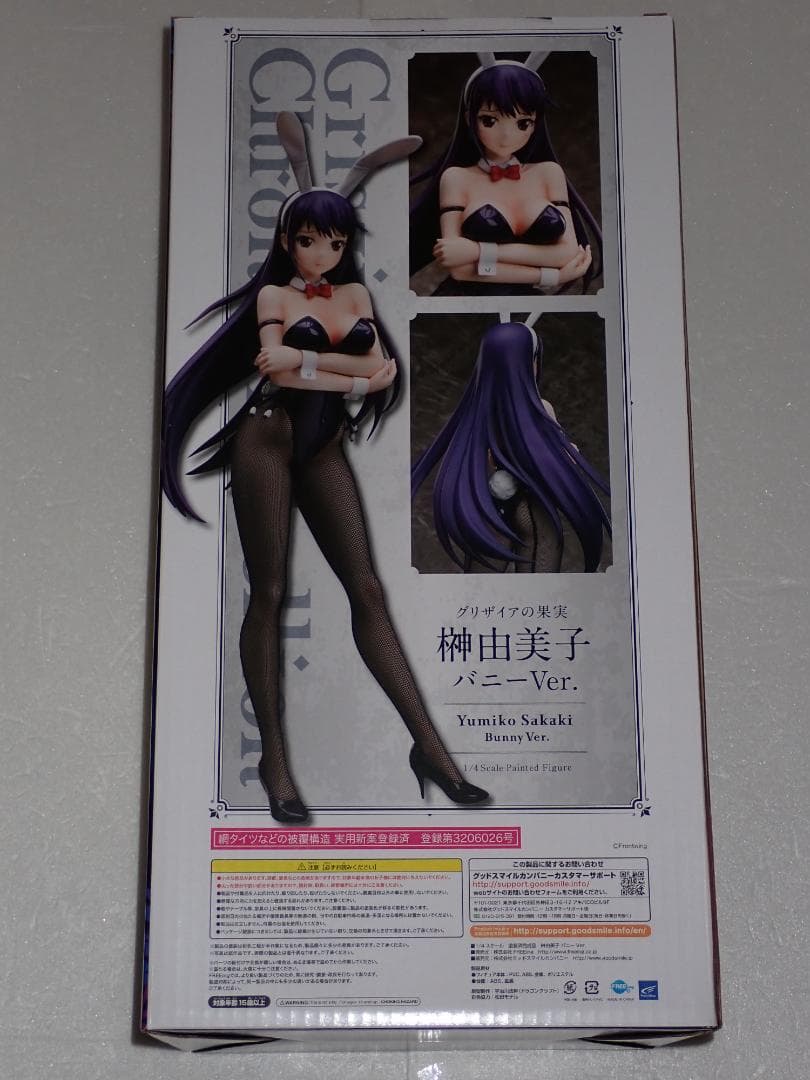 グリザイアの果実 榊由美子 バニーVer. フリーイング a