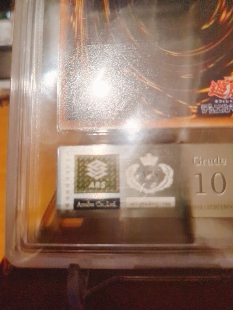 遊戯王　シグナー　レリーフ　ARSセット