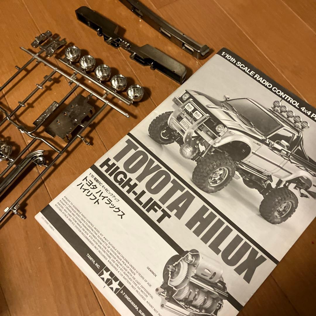 ハイラックス　ハイリフト　タミヤ　ラジコン
