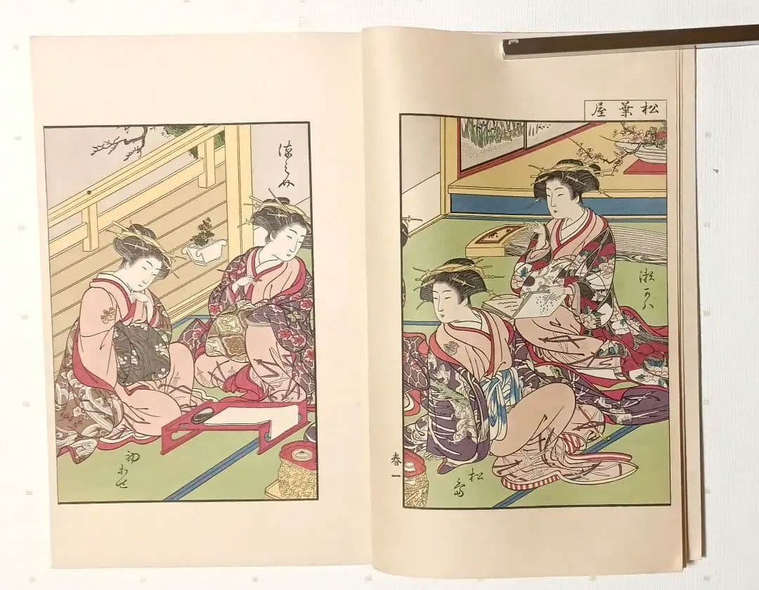 復刻版画本青樓美人合姿鏡A4サイズ3冊揃い大型本北尾重政勝川春章合筆大正5年出版