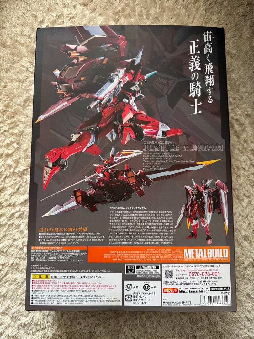 L BUILD ジャスティスガンダム