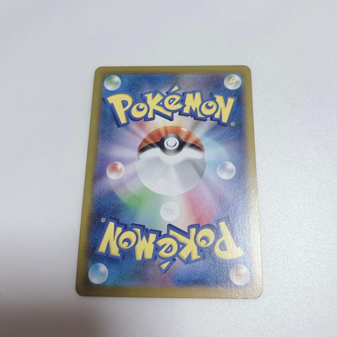 ポケカ【☆極美品☆】メガリザードンX ex SAR 【即日発送】